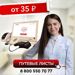 Предрейсовый медицинский и технический осмотр в Белгороде