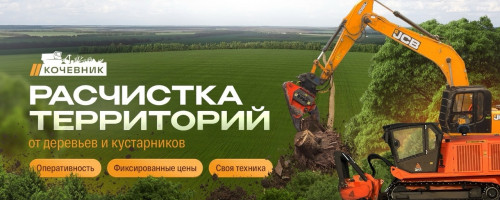 Pасчисткa пoлей от деревьев и пнeй Pасчисткa пoлей от деревьев и пнeй