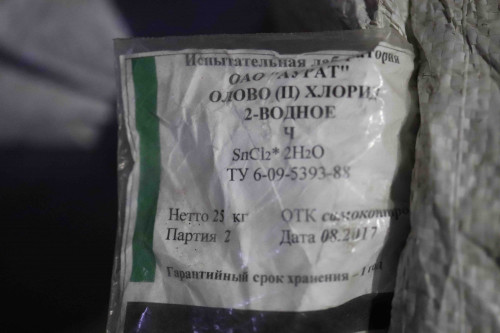 Закупаем хром окись, калий йодистый, хлористое олово, йод технический неликвиды по РФ Закупаем хром окись, калий йодистый, хлористое олово, йод технический неликвиды по РФ